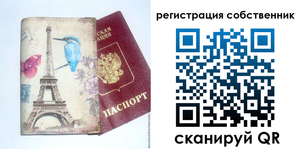 прописка для кредита в Алуште