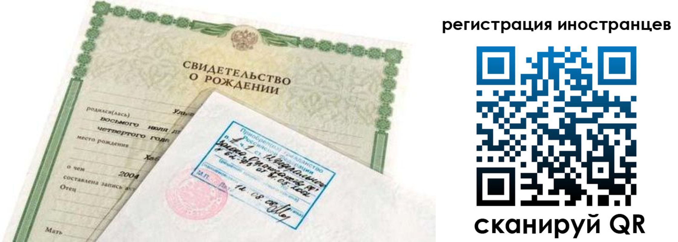 временная регистрация законно в Алуште