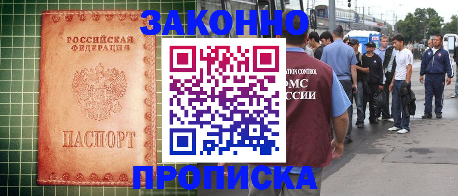 пропишу в квартире в Алуште