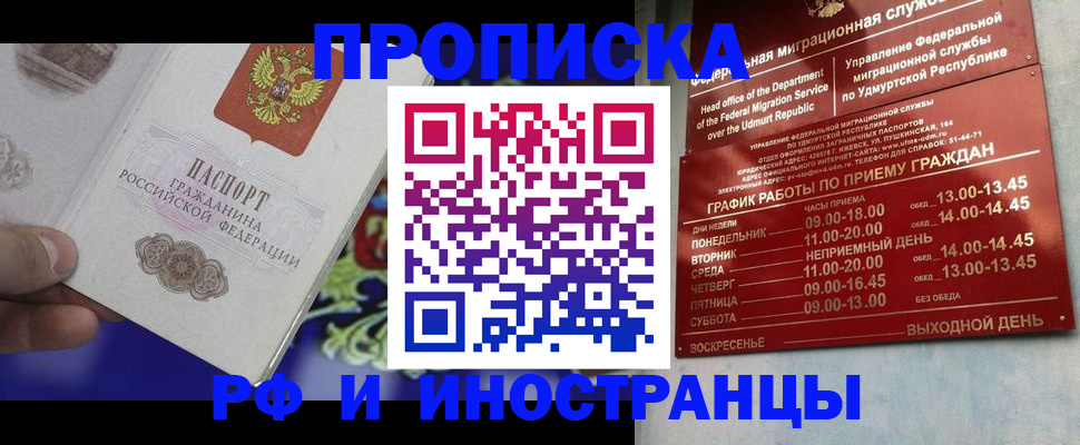 прописка для военкомата в Алуште