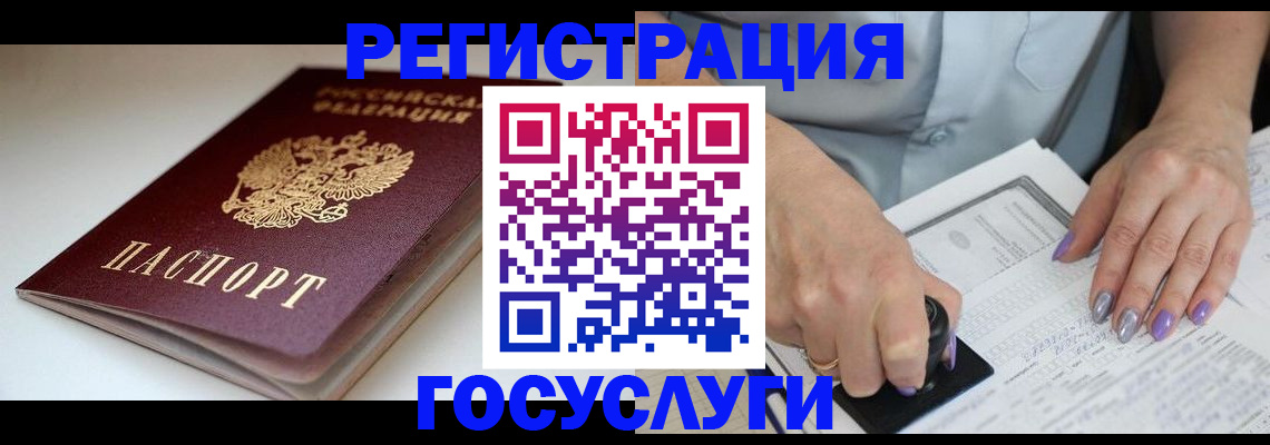 прописка ребенка в Алуште