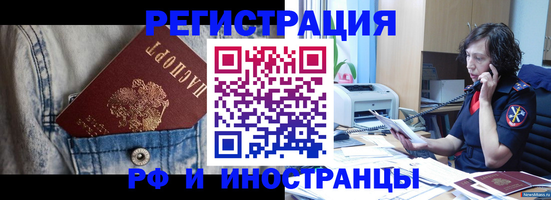 временная регистрация недорого в Алуште