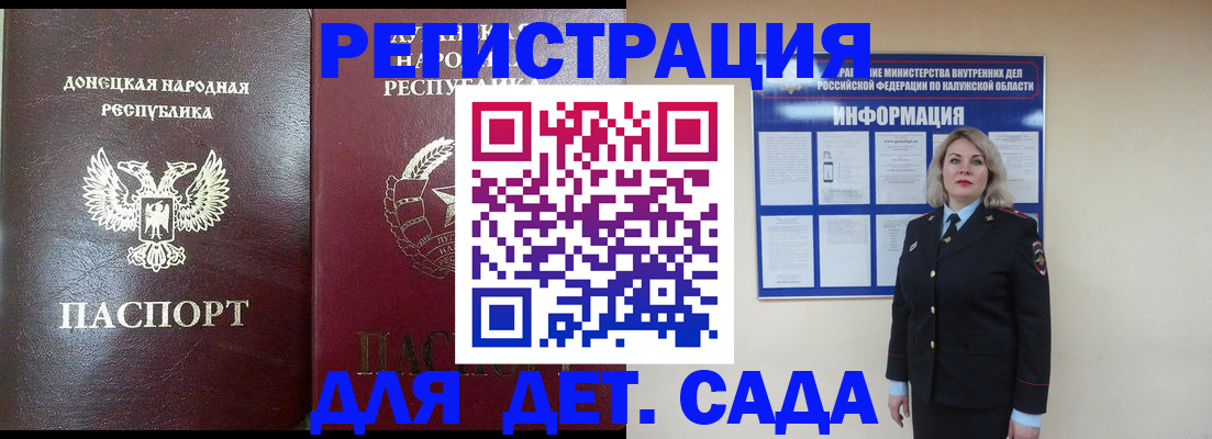 прописка в квартире в Алуште